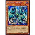 〔状態A-〕☆アジア☆モーターカイザル【シークレット】{アジア25PP-JP001}《モンスター》