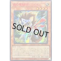 〔状態A-〕☆アジア☆森の聖騎士ワンコ【シークレットSPECIAL RED Ver.】{アジア25PP-JP008}《モンスター》