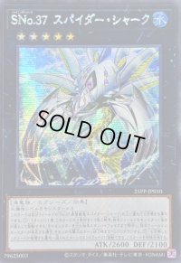〔状態A-〕☆アジア☆SNo37スパイダーシャーク【シークレット】{アジア25PP-JP010}《エクシーズ》