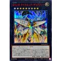 〔状態A-〕☆アジア☆SNo38タイタニックギャラクシー【シークレットSPECIAL RED Ver.】{アジア25PP-JP011}《エクシーズ》