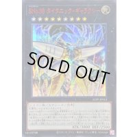 〔状態C〕☆アジア☆SNo38タイタニックギャラクシー【シークレットSPECIAL RED Ver.】{アジア25PP-JP011}《エクシーズ》