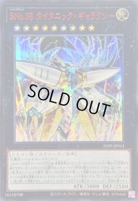 〔状態C〕☆アジア☆SNo38タイタニックギャラクシー【シークレットSPECIAL RED Ver.】{アジア25PP-JP011}《エクシーズ》