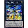 〔状態B〕☆アジア☆SNo38タイタニックギャラクシー【シークレット】{アジア25PP-JP011}《エクシーズ》