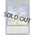 〔状態B〕☆アジア☆SNo38タイタニックギャラクシー【シークレット】{アジア25PP-JP011}《エクシーズ》