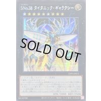 〔状態B〕☆アジア☆SNo38タイタニックギャラクシー【シークレット】{アジア25PP-JP011}《エクシーズ》