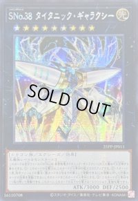 〔状態B〕☆アジア☆SNo38タイタニックギャラクシー【シークレット】{アジア25PP-JP011}《エクシーズ》