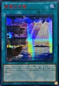 ☆アジア☆希望の天啓【シークレットSPECIAL RED Ver.】{アジア25PP-JP012}《魔法》