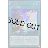 〔状態A-〕☆アジア☆希望の天啓【シークレットSPECIAL RED Ver.】{アジア25PP-JP012}《魔法》