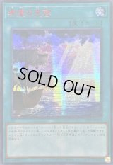 〔状態A-〕☆アジア☆希望の天啓【シークレットSPECIAL RED Ver.】{アジア25PP-JP012}《魔法》