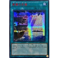 ☆アジア☆希望の天啓【シークレットSPECIAL RED Ver.】{アジア25PP-JP012}《魔法》