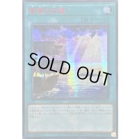 〔状態A-〕☆アジア☆希望の天啓【シークレットSPECIAL RED Ver.】{アジア25PP-JP012}《魔法》