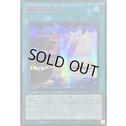 画像1: 〔状態A-〕☆アジア☆希望の天啓【シークレットSPECIAL RED Ver.】{アジア25PP-JP012}《魔法》