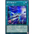 ☆アジア☆銀河超航行【シークレット】{アジア25PP-JP013}《魔法》