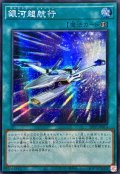 ☆アジア☆銀河超航行【シークレット】{アジア25PP-JP013}《魔法》