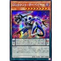 〔状態A-〕☆アジア☆DDカウントサーベイヤー【シークレット】{アジア25PP-JP014}《モンスター》