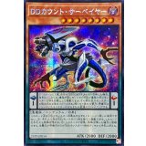〔状態A-〕☆アジア☆DDカウントサーベイヤー【シークレット】{アジア25PP-JP014}《モンスター》