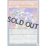 〔状態C〕☆アジア☆DDカウントサーベイヤー【シークレット】{アジア25PP-JP014}《モンスター》