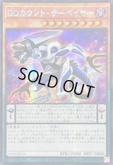 〔状態B〕☆アジア☆DDカウントサーベイヤー【シークレット】{アジア25PP-JP014}《モンスター》