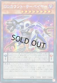 〔状態B〕☆アジア☆DDカウントサーベイヤー【シークレット】{アジア25PP-JP014}《モンスター》
