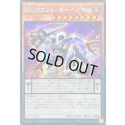 画像1: 〔状態B〕☆アジア☆DDカウントサーベイヤー【シークレット】{アジア25PP-JP014}《モンスター》