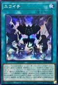 ☆アジア☆ニコイチ【シークレット】{アジア25PP-JP002}《魔法》