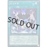 ☆アジア☆ニコイチ【シークレット】{アジア25PP-JP002}《魔法》