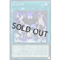 ☆アジア☆ニコイチ【シークレット】{アジア25PP-JP002}《魔法》