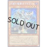 〔状態B〕☆アジア☆天賦の魔導士クロウリー【シークレット】{アジア25PP-JP017}《モンスター》