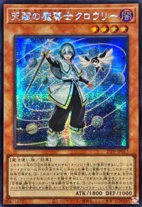 〔状態B〕☆アジア☆天賦の魔導士クロウリー【シークレット】{アジア25PP-JP017}《モンスター》