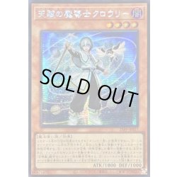 画像1: 〔状態B〕☆アジア☆天賦の魔導士クロウリー【シークレット】{アジア25PP-JP017}《モンスター》