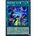 〔状態B〕☆アジア☆結晶魔術光の涙【シークレット】{アジア25PP-JP019}《魔法》