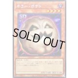 ☆アジア☆キラーポテト【シークレット】{アジア25PP-JP021}《モンスター》