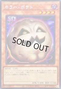 ☆アジア☆キラーポテト【シークレット】{アジア25PP-JP021}《モンスター》