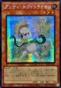 ☆アジア☆ダンディホワイトライオン【シークレット】{アジア25PP-JP022}《モンスター》