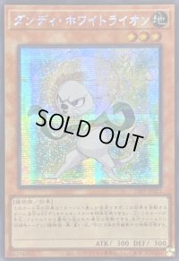 ☆アジア☆ダンディホワイトライオン【シークレット】{アジア25PP-JP022}《モンスター》