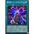 ☆アジア☆超未来融合オーバーフューチャーフュージョン【シークレット】{アジア25PP-JP023}《魔法》