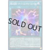 ☆アジア☆超未来融合オーバーフューチャーフュージョン【シークレット】{アジア25PP-JP023}《魔法》