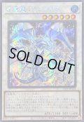 ☆アジア☆氷魔龍ブリューナク【シークレット】{アジア25PP-JP024}《シンクロ》