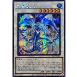 ☆アジア☆氷魔龍ブリューナク【シークレット】{アジア25PP-JP024}《シンクロ》