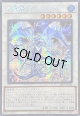 ☆アジア☆氷魔龍ブリューナク【シークレット】{アジア25PP-JP024}《シンクロ》