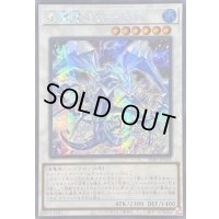 ☆アジア☆氷魔龍ブリューナク【シークレット】{アジア25PP-JP024}《シンクロ》