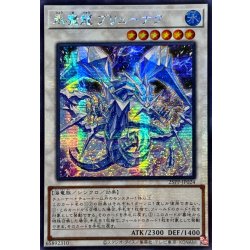 画像1: ☆アジア☆氷魔龍ブリューナク【シークレット】{アジア25PP-JP024}《シンクロ》