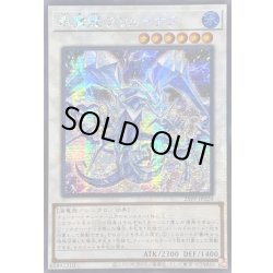 画像1: ☆アジア☆氷魔龍ブリューナク【シークレット】{アジア25PP-JP024}《シンクロ》