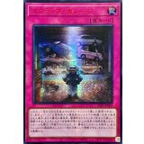 ☆アジア☆スクラップガレージ【シークレットSPECIAL RED Ver.】{アジア25PP-JP003}《罠》