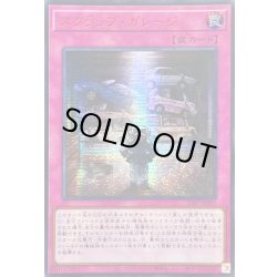 画像1: 〔状態B〕☆アジア☆スクラップガレージ【シークレットSPECIAL RED Ver.】{アジア25PP-JP003}《罠》