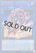 ☆アジア☆閃術兵器SPECTRA【シークレットSPECIAL RED Ver.】{アジア25PP-JP028}《リンク》