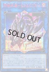 ☆アジア☆閃術兵器SPECTRA【シークレットSPECIAL RED Ver.】{アジア25PP-JP028}《リンク》