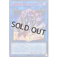 ☆アジア☆閃術兵器SPECTRA【シークレットSPECIAL RED Ver.】{アジア25PP-JP028}《リンク》