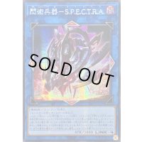 〔状態A-〕☆アジア☆閃術兵器SPECTRA【シークレット】{アジア25PP-JP028}《リンク》