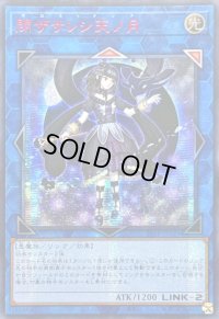 〔状態A-〕☆アジア☆閉ザサレシ天ノ月【シークレットSPECIAL RED Ver.】{アジア25PP-JP029}《リンク》